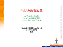 発表資料 - 国立教育政策研究所
