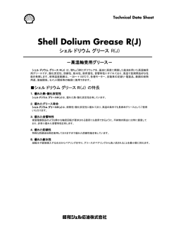 Shell Dolium Grease R(J)