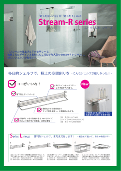 Stream-R series - le bain by RELIANCE