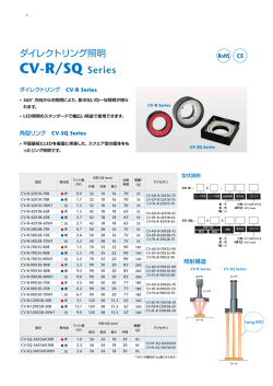 カタログダウンロード CV-R Series:0.50MB