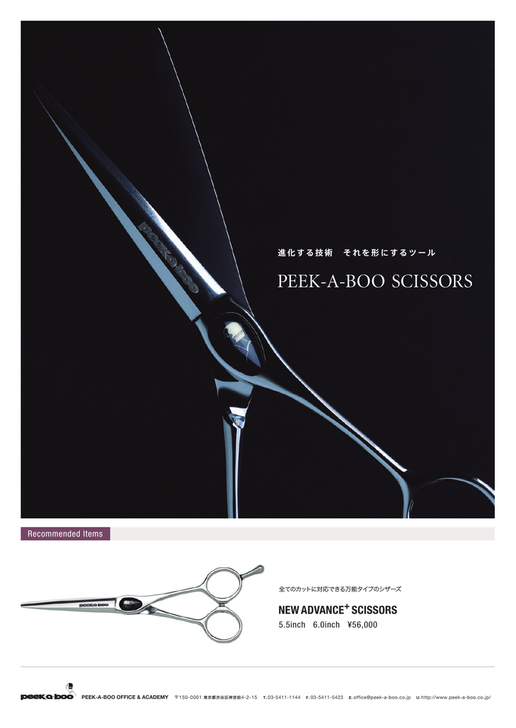 限定価格セール 6 3インチ Ii Scissors Classic Peek A Boo その他