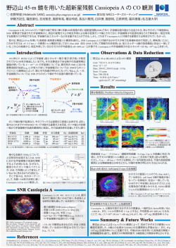野辺山 45-m 鏡を用いた超新星残骸 Cassiopeia A の CO 観測