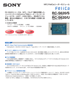 RC-S620/U