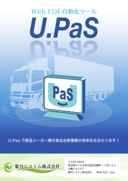 U Pasパッケージ表紙02