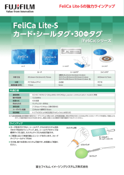 FeliCa Lite-S カード・シールタグ・30Φタグ 「FeSCa