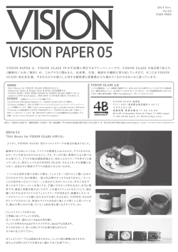 WSー。N PAPER 。S - VISION GLASS JP