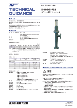 S-102/S-752
