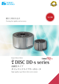 DISC DD-s series