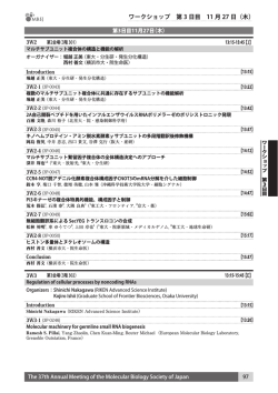 ワークショップ 第 3 日目 11 月 27 日（木）