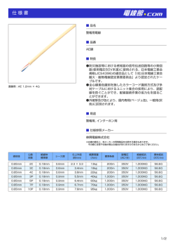 仕様書ダウンロード