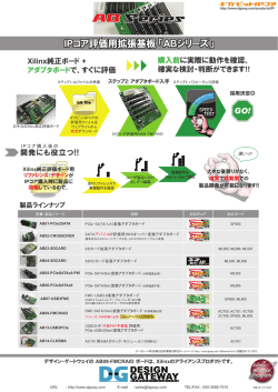 ABシリーズ 製品リーフレット ダウンロード