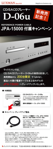 D-06u - Luxman