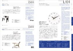 ジョインテックスカンパニー DLM事業部