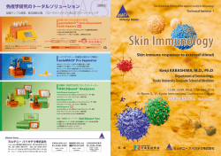 Skin immune responses to external stimuli Kenji KABASHIMA, MD