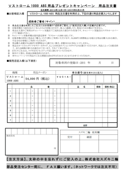 安否確認システムへの緊急連絡先の登録と利用方法について