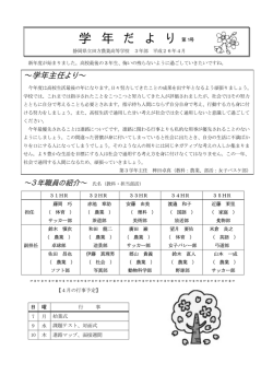 就職希望者決定までの流れ（昨年度の例です）