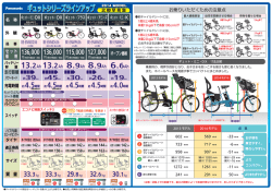 ギュットシリーズラインアップ 2014 MODEL