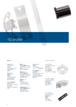 TECAFORM