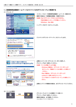 iOS版 - 三菱電機