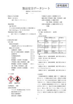 MSDS AG-CM
