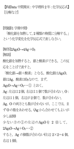 酸化銀を加熱して