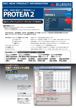 SR Mini HG System SRZ System SB1 B400 THV-A1 AG-500 PG-500