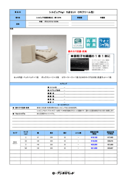 【HPM】 商品カード シルピュアAg+ 1404(8％)