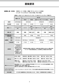 12月19日（金） - 広尾学園 中学校 高等学校