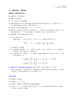 aj - 美添泰人のホームページ