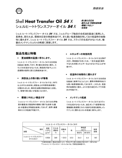 eat Transfer Oil S4 X