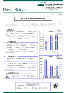 A＋ AA－ - 三井住友海上あいおい生命保険