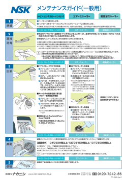 maintenance guide_J_v3_for web.ai