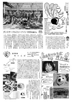 ーナイン 999の皆さん 田喜赫ai