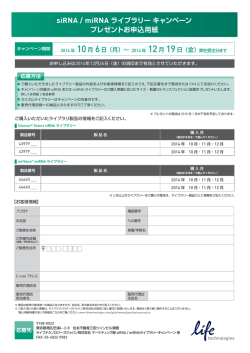 Silencer Select CP 申込み用紙_2014年度末.ai