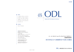 ODL_表面 .ai - ビジネスコンサルタント