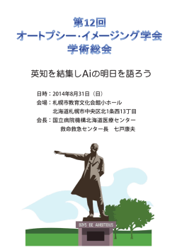 Ai学会誌第12巻 - PLAZA