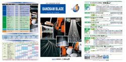 Bandsaw Blade−OŒÊol“Ï.ai