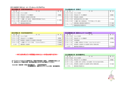 2014年9月13日（土） オープンキャンパスプログラム AO入試を考えて