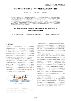 An improvement method for network performance of Proxy Mobile IPv6