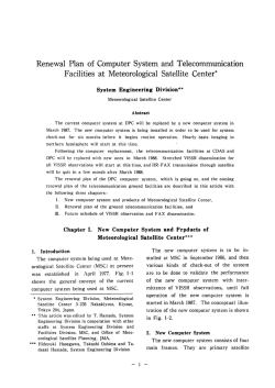 Renewaー Pーan 。f 助mputer System and Teーec。mmunicati。n
