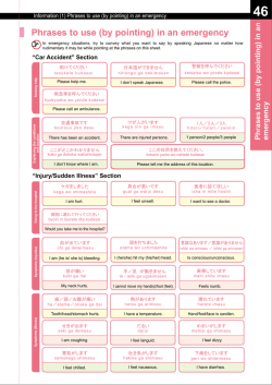 Phrases to use (by pointing) in an emergency