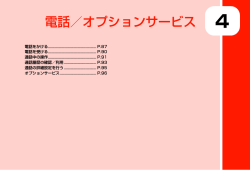 4 - Y!mobile（ワイモバイル）