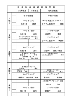 飯塚時間割(pdf)
