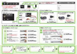 オーダーシート（ Ⅱ）