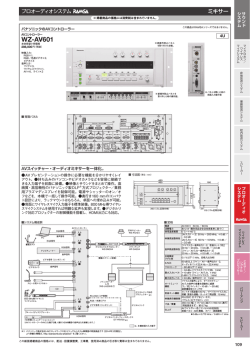 「WZ-AV601」のパンフレットはこちらから