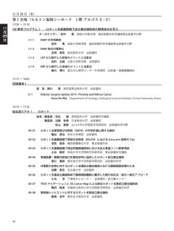 11 月 26 日 - 株式会社コングレ