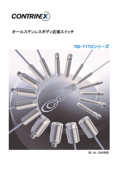 700-TYTDシリーズ