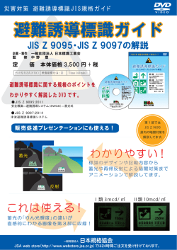 専用の注文書 - JSA Web Store