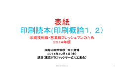 発表PPTは→こちら