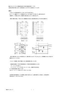 解説PDF